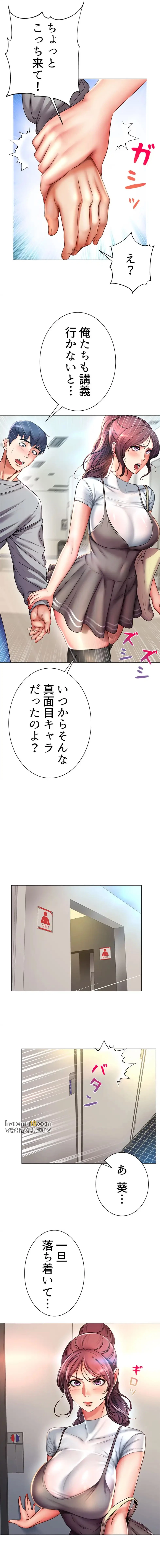 一番おいしいお姉さん 第70話 - 7