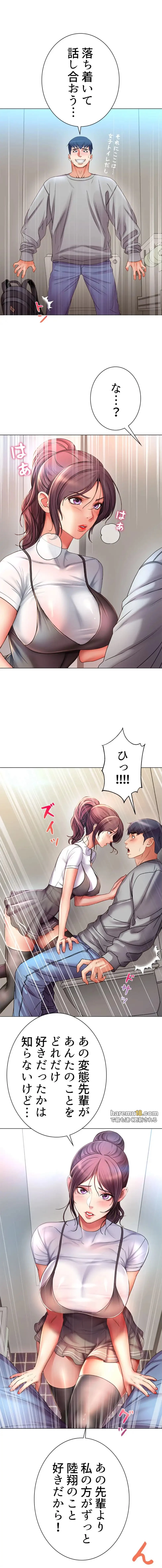 一番おいしいお姉さん 第70話 - 8