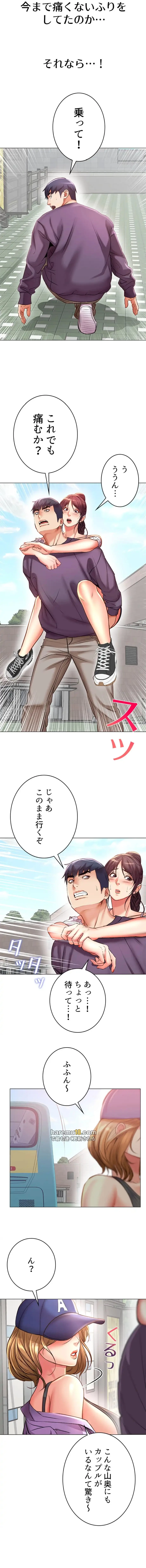 一番おいしいお姉さん 第69話 - 11