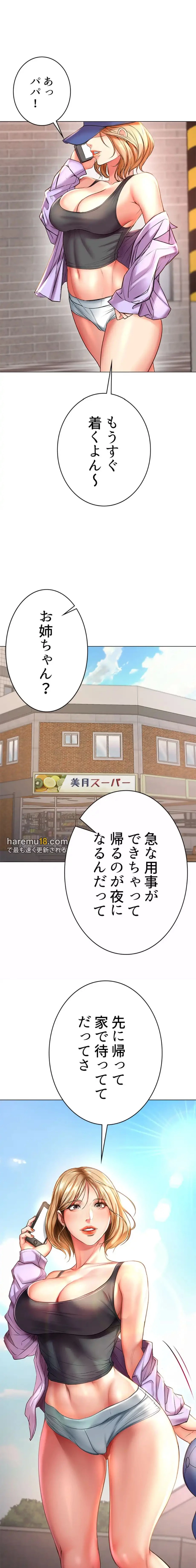 一番おいしいお姉さん 第69話 - 12