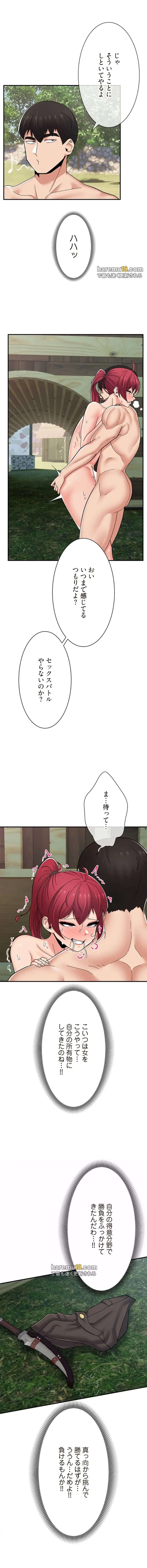 童貞俺氏、異世界でヤベェ催眠スキルを手に入れてエロ無双!? 第126話 - 3