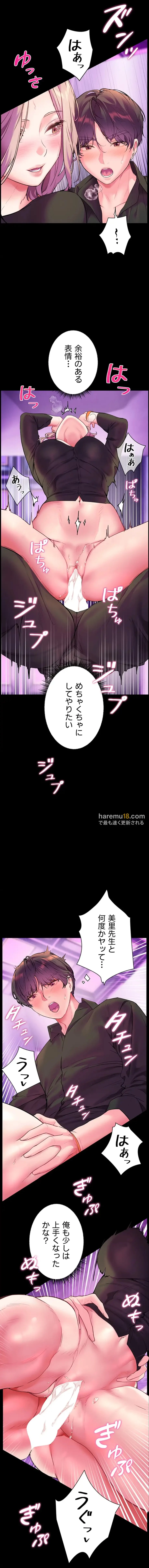 淫らな家庭教師 ～一億円の課外授業～ 第41話 - 5