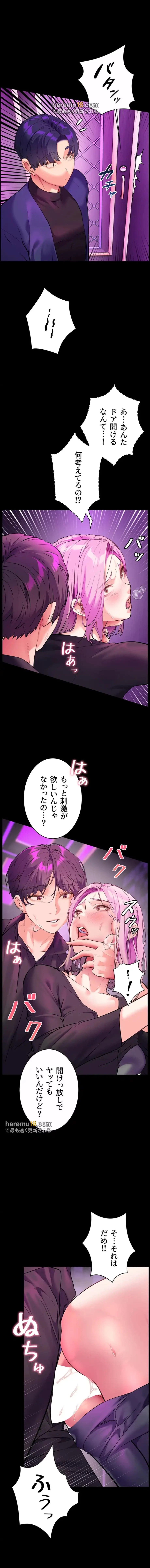 淫らな家庭教師 ～一億円の課外授業～ 第41話 - 9