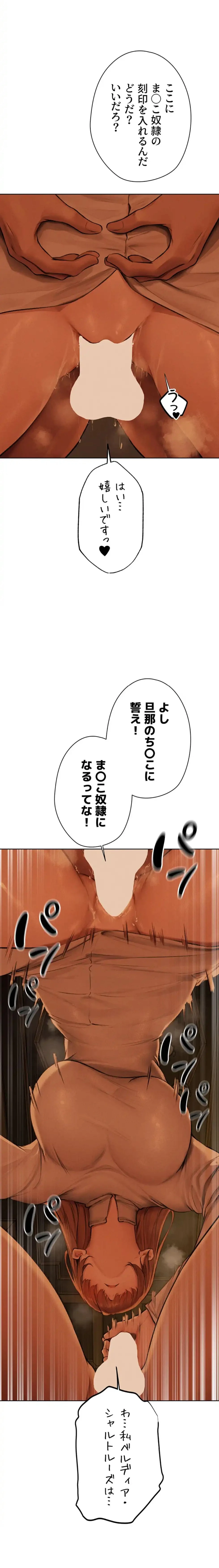 異世界人妻ハンター 第107話 - 1