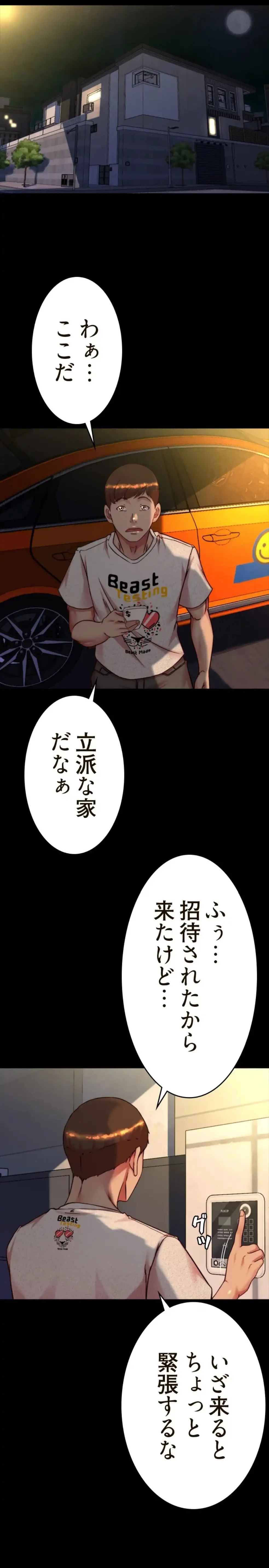 パンティーノート 第294話 - 1