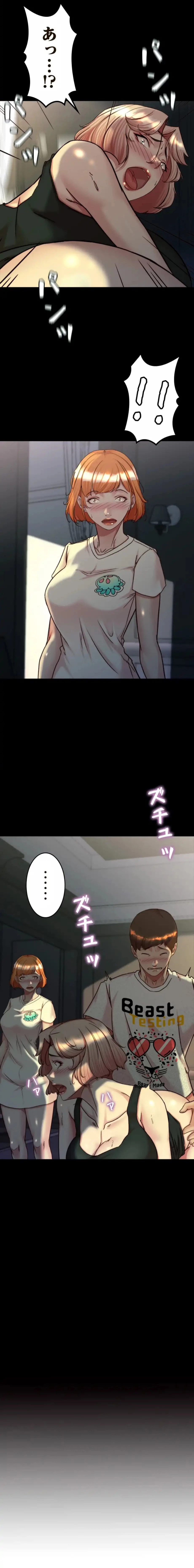 パンティーノート 第297話 - 1