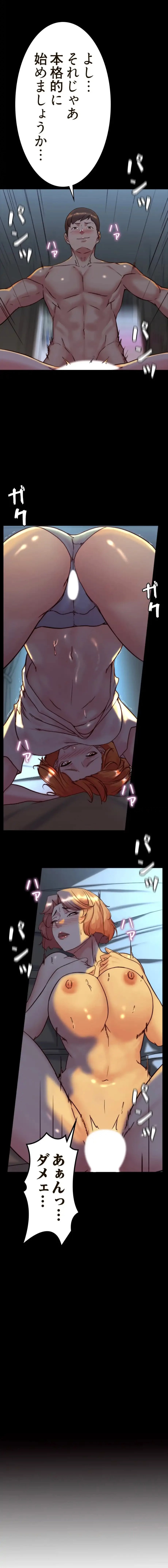 パンティーノート 第299話 - 1