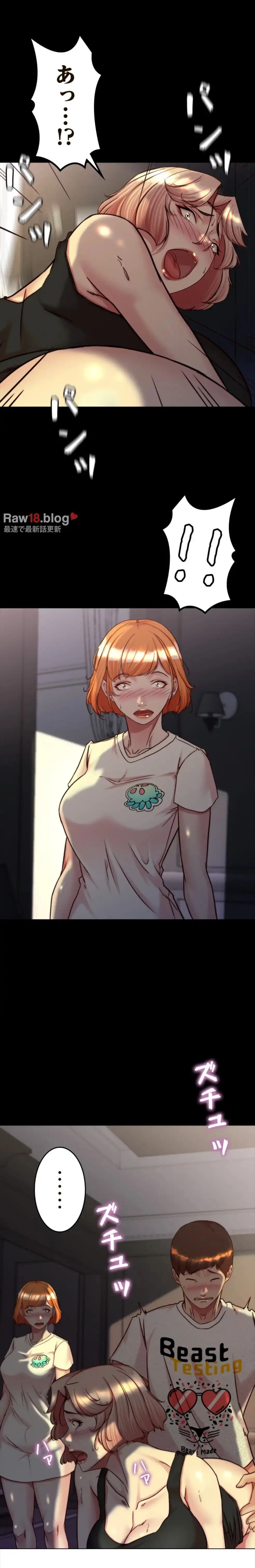 パンティーノート 第296話 - 8