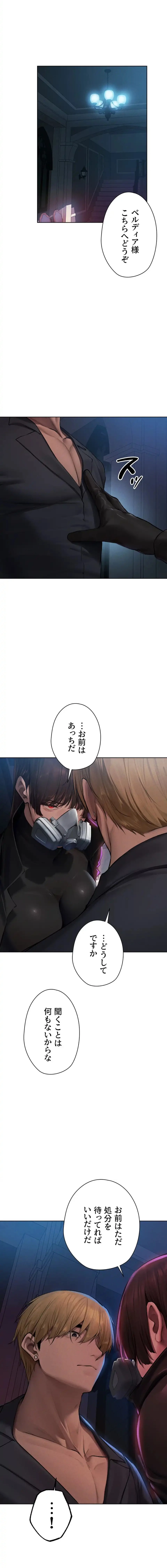 異世界人妻ハンター 第108話 - 1
