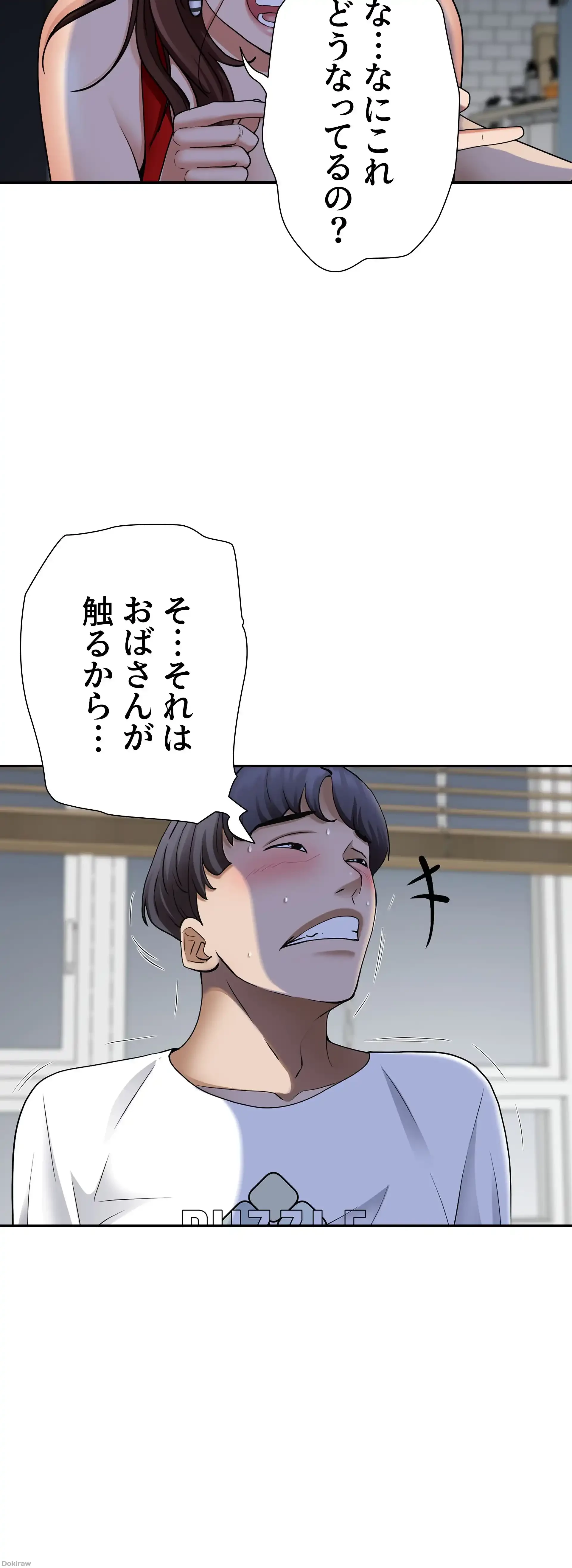 下宿物語 第9話 - 5