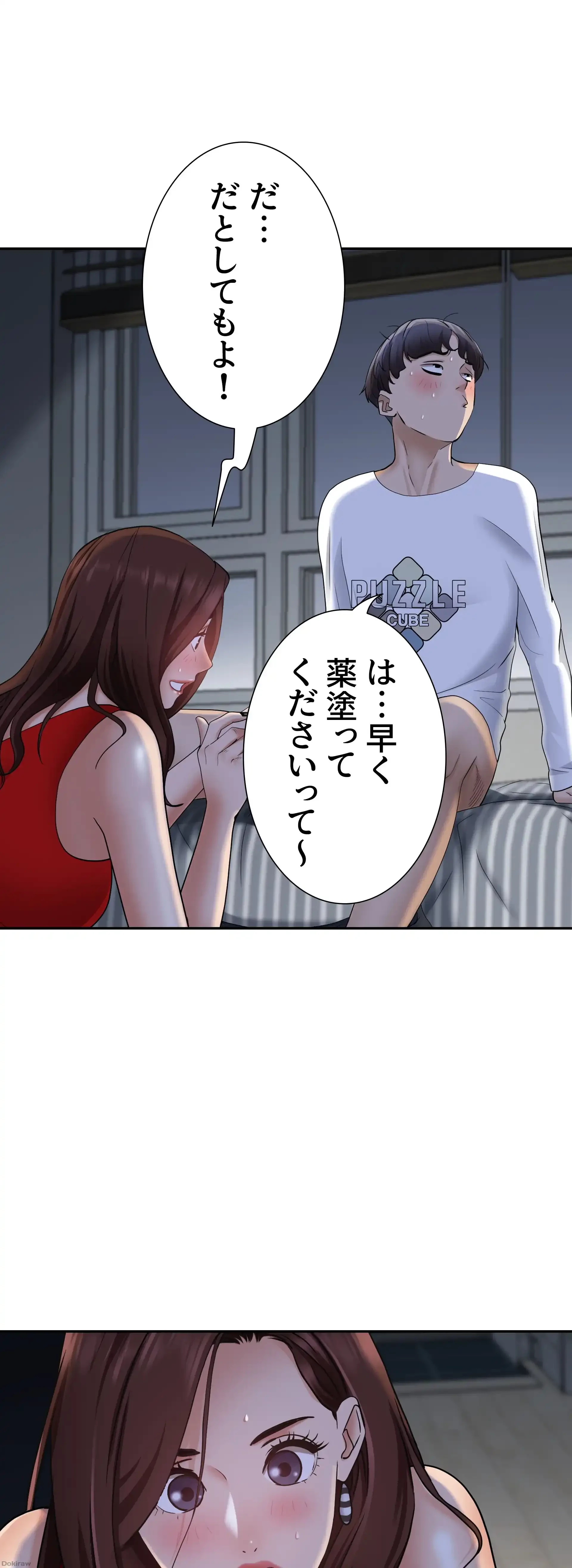 下宿物語 第9話 - 6