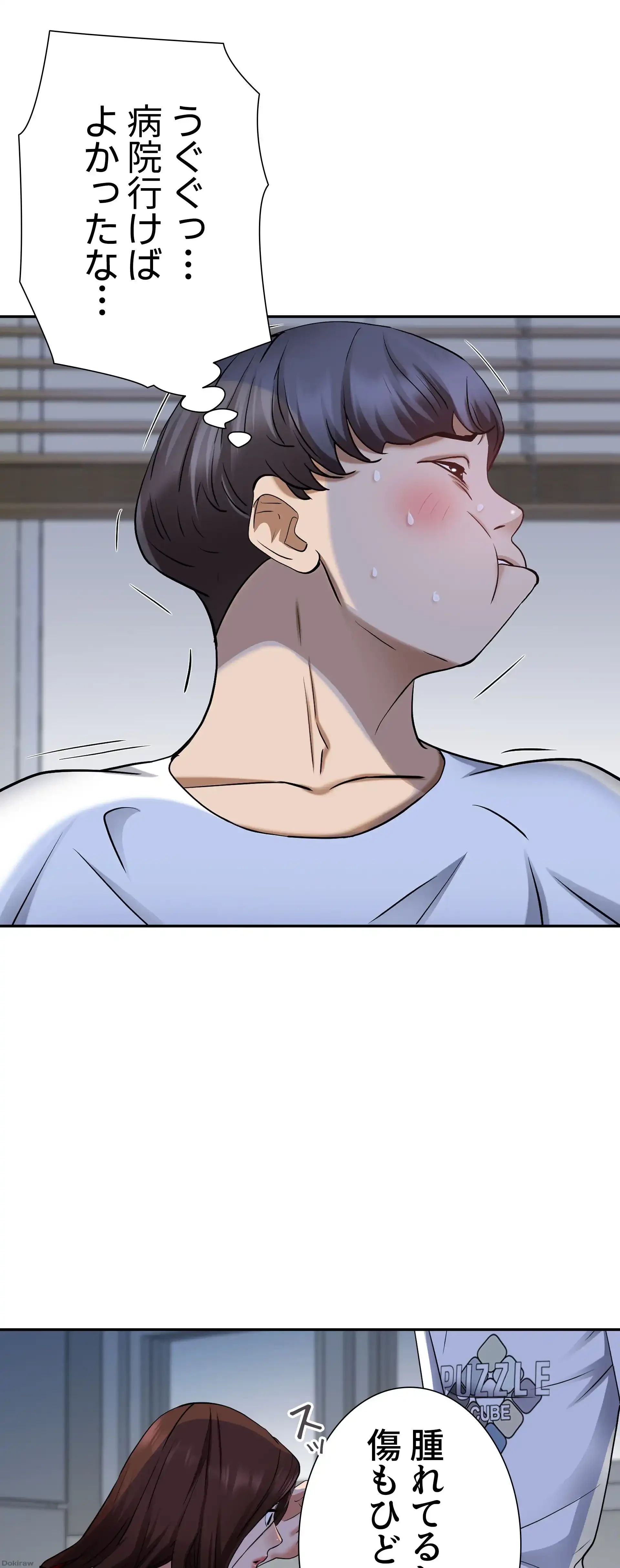下宿物語 第9話 - 10