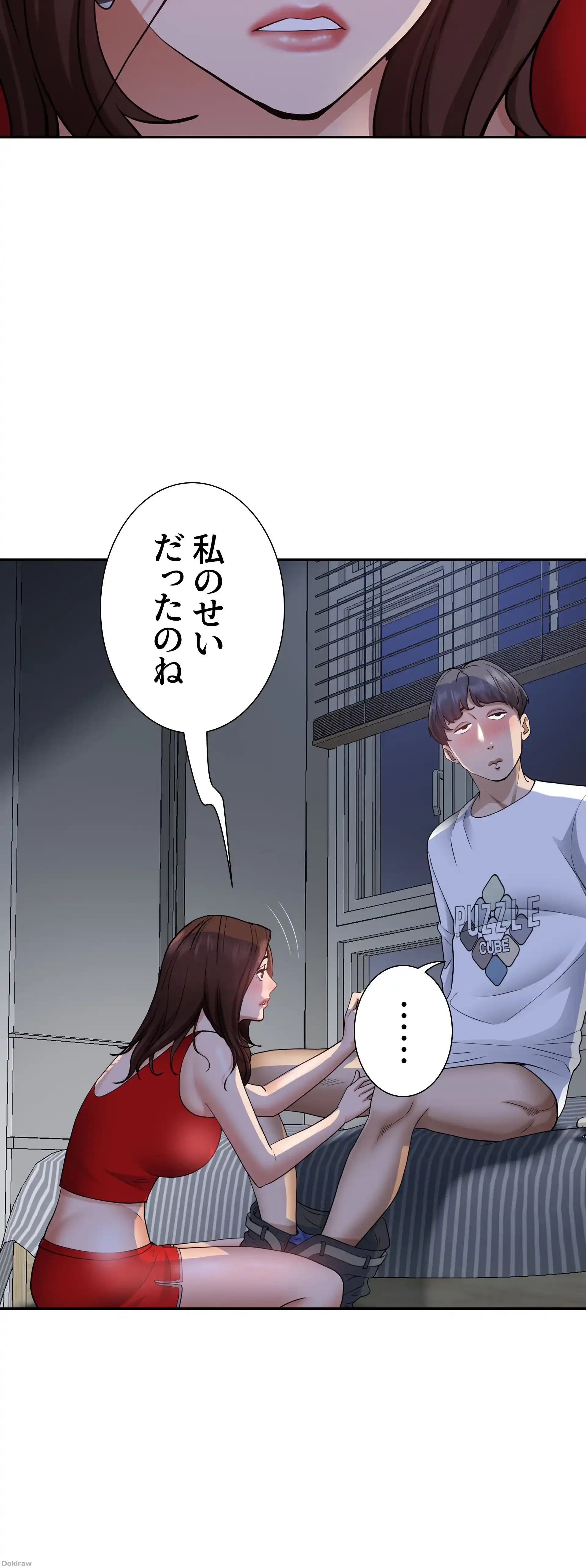 下宿物語 第9話 - 15