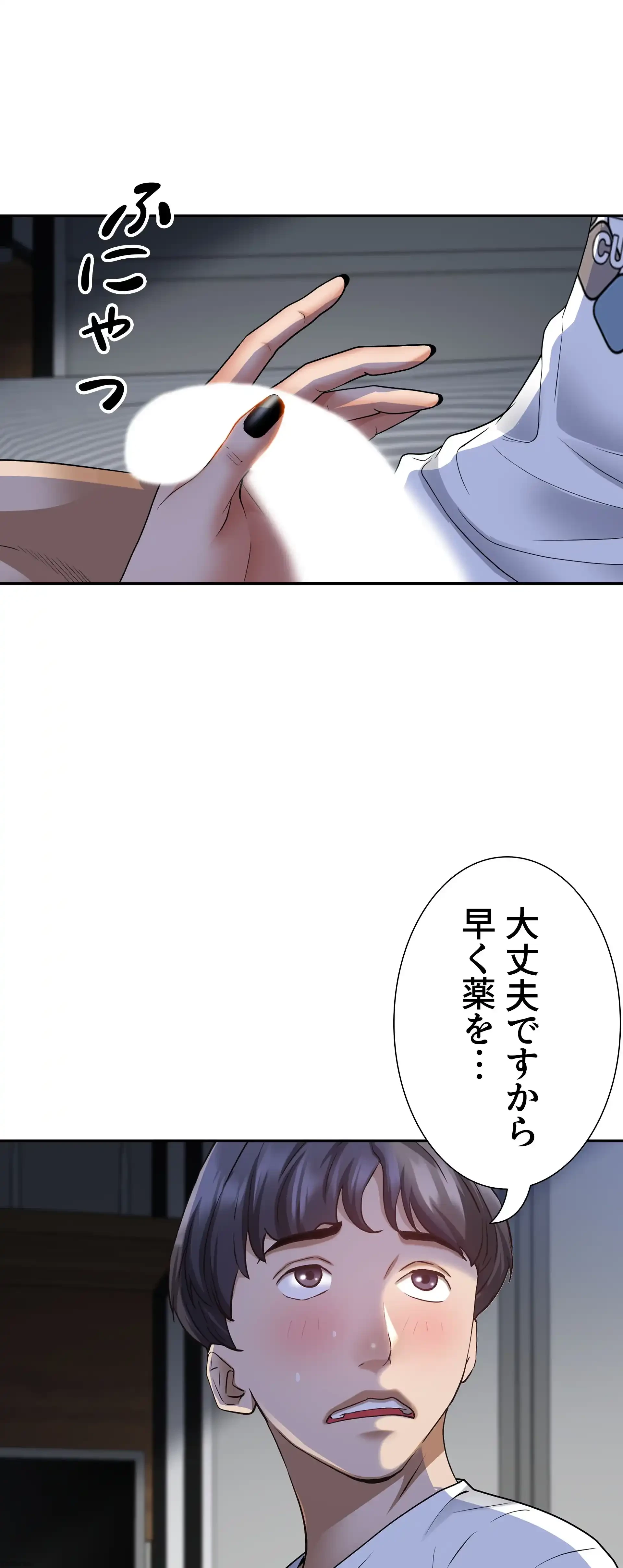 下宿物語 第9話 - 18