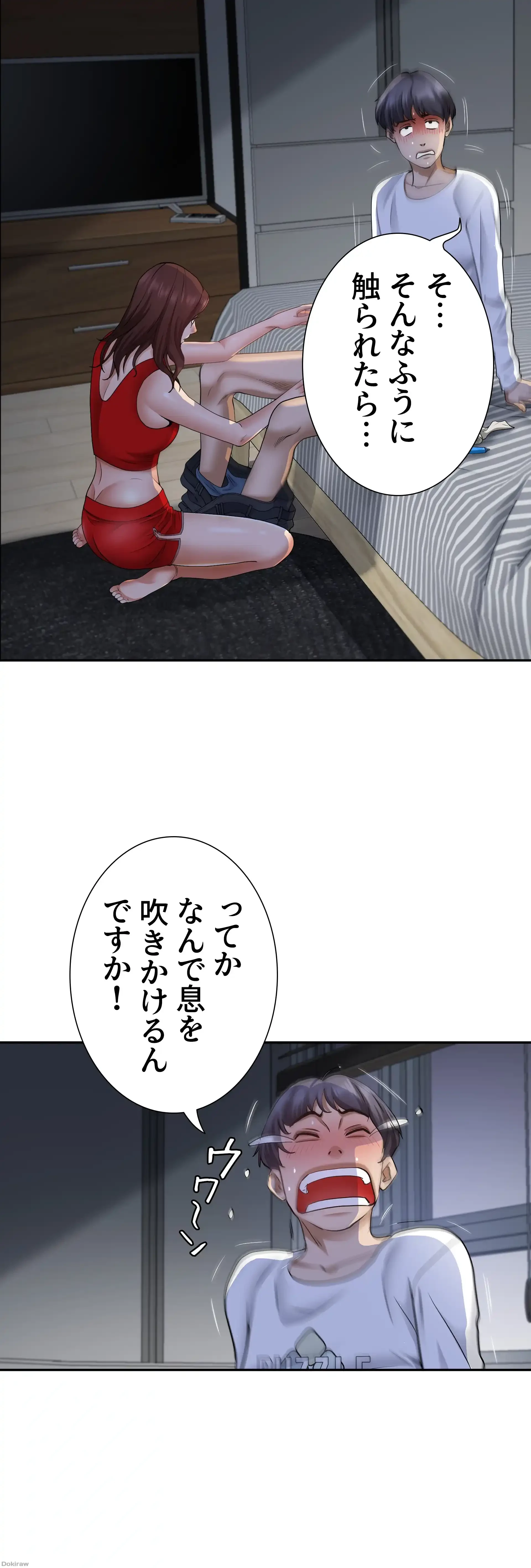 下宿物語 第9話 - 33