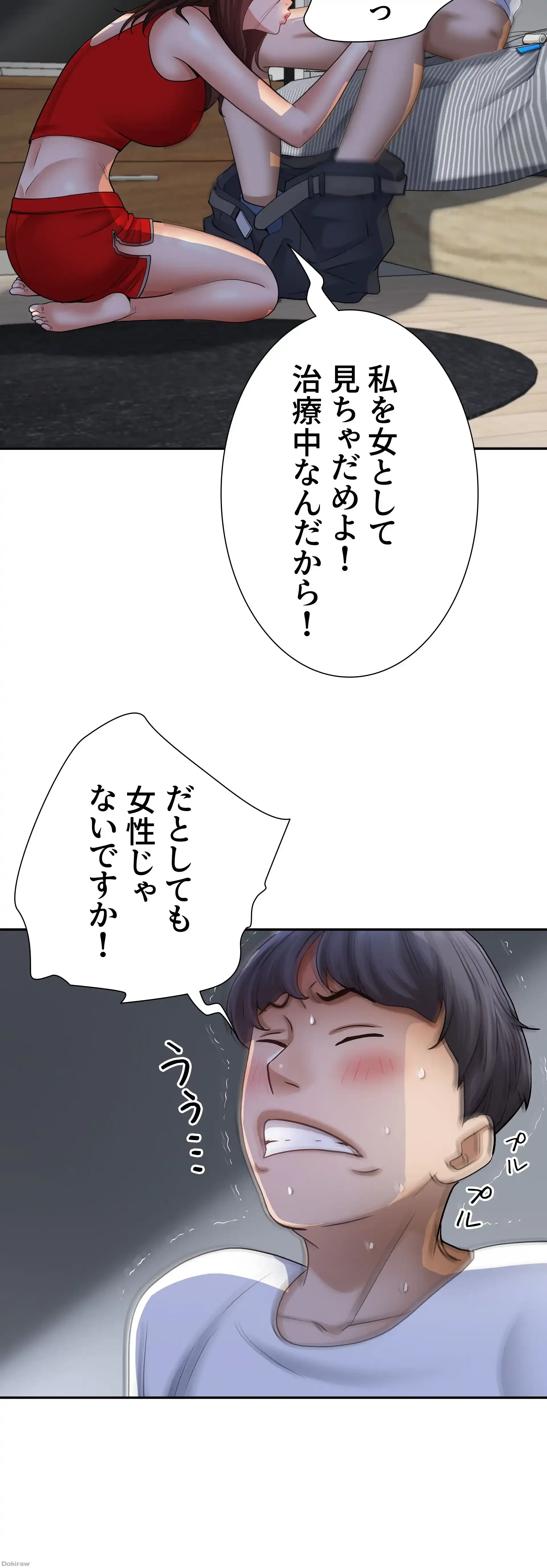 下宿物語 第9話 - 35