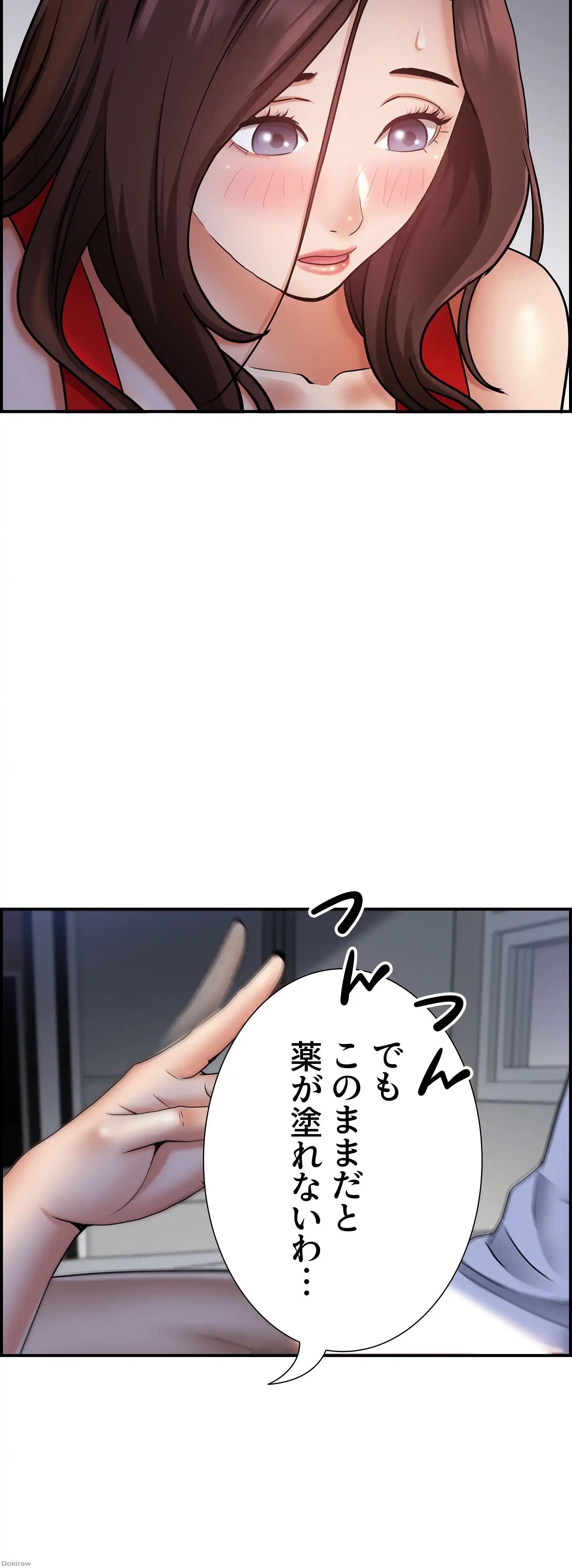 下宿物語 第9話 - 37