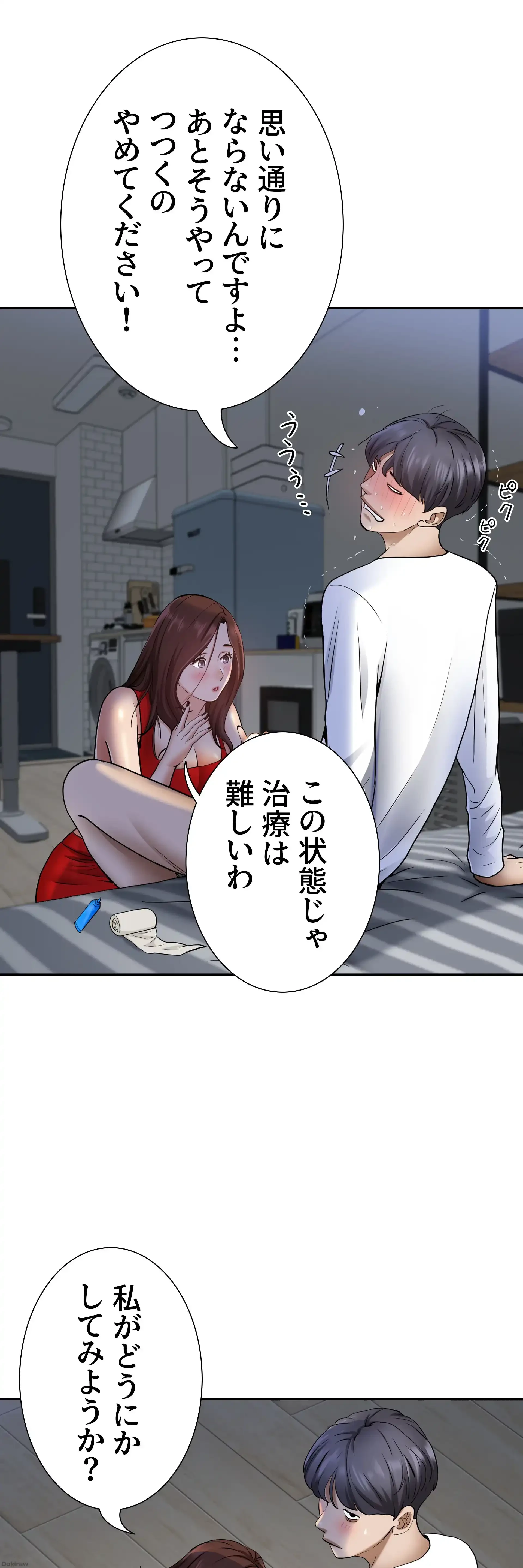下宿物語 第9話 - 38