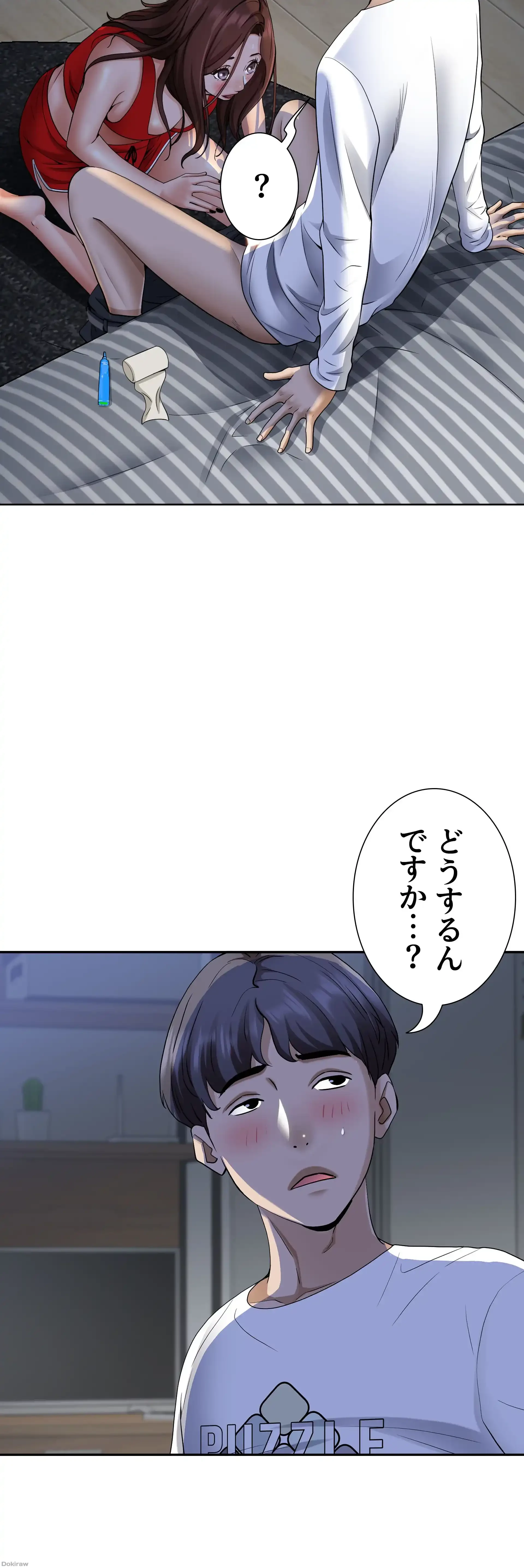 下宿物語 第9話 - 39