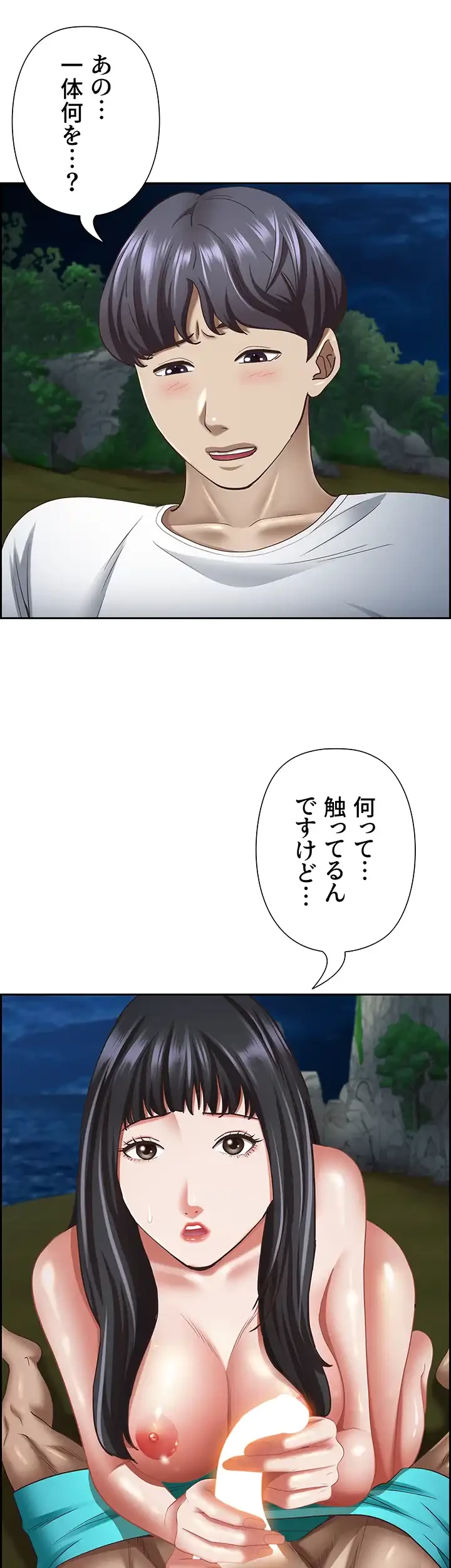 下宿物語 第99話 - 8