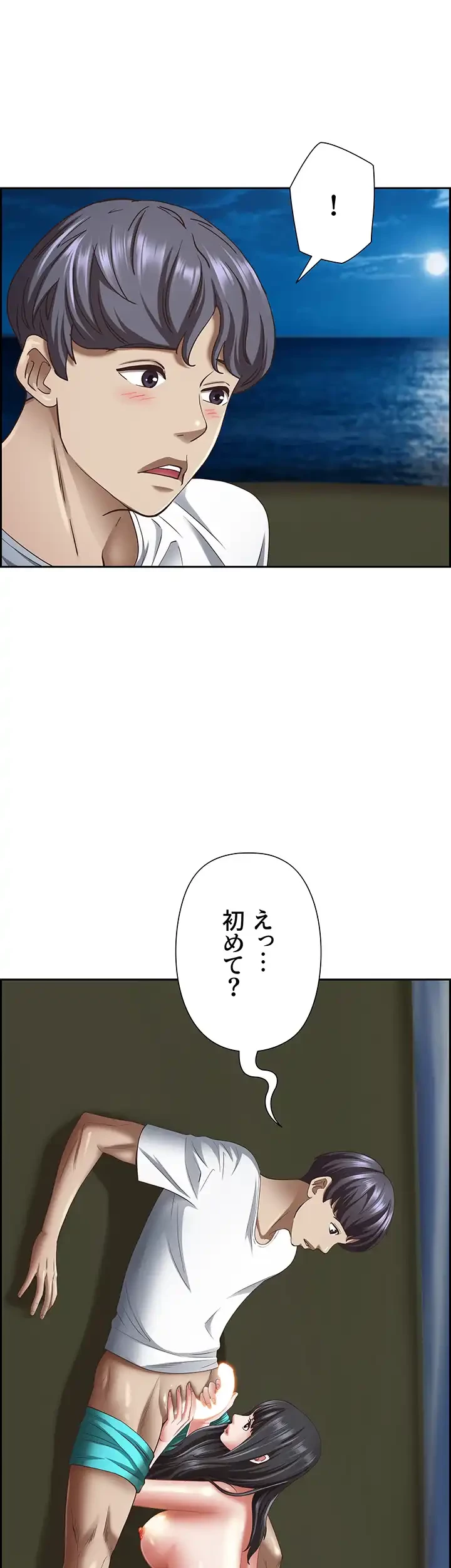 下宿物語 第99話 - 10