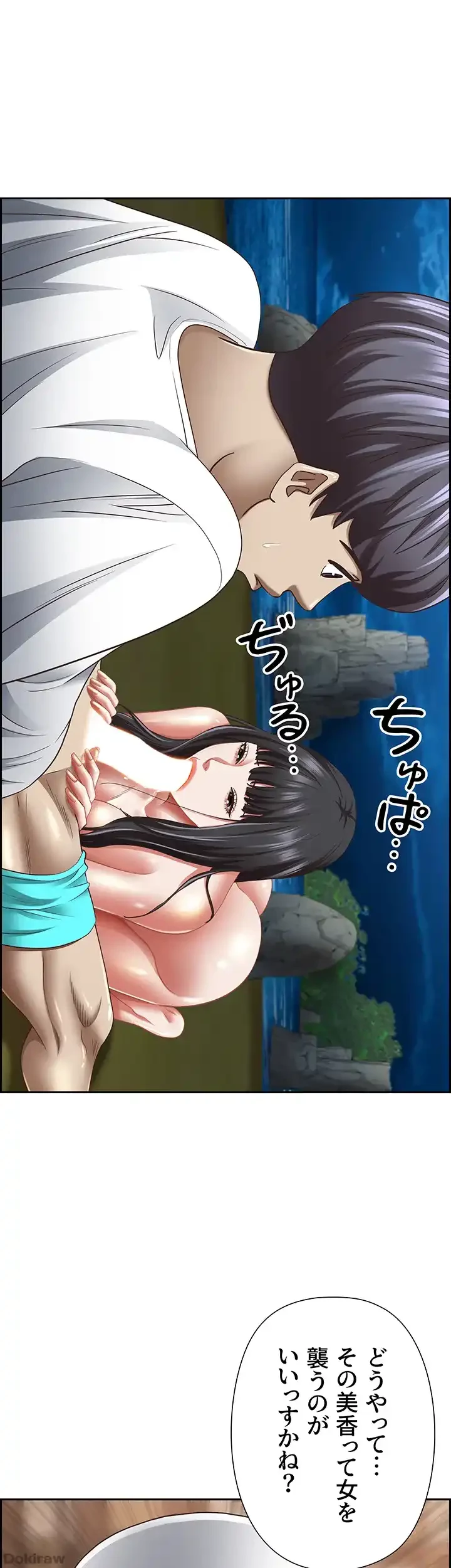 下宿物語 第99話 - 16