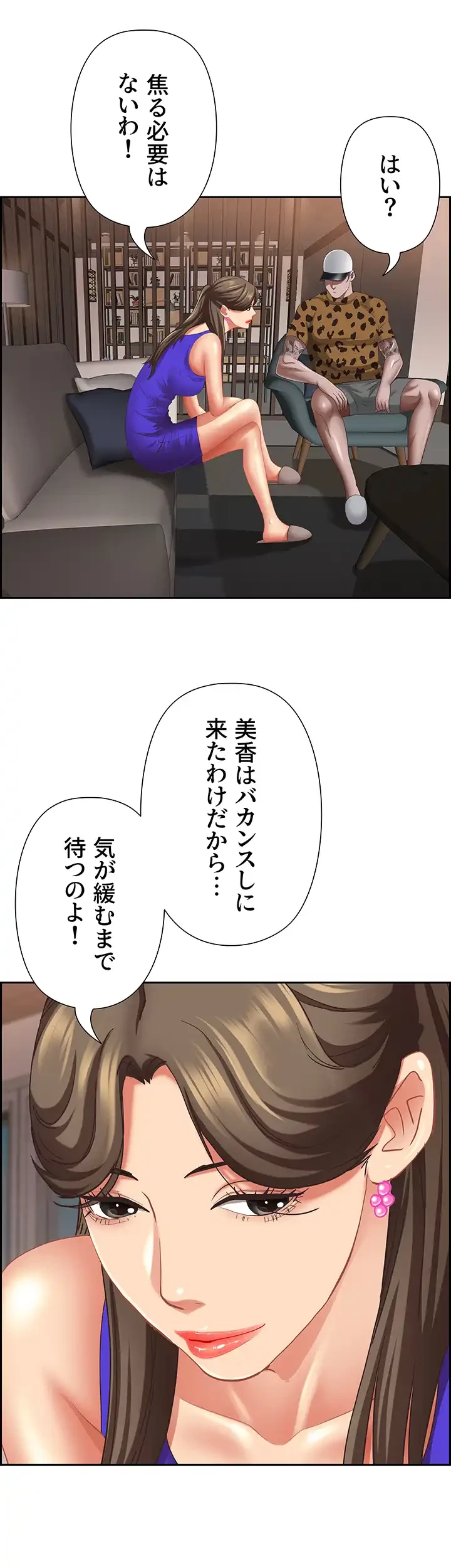 下宿物語 第99話 - 18