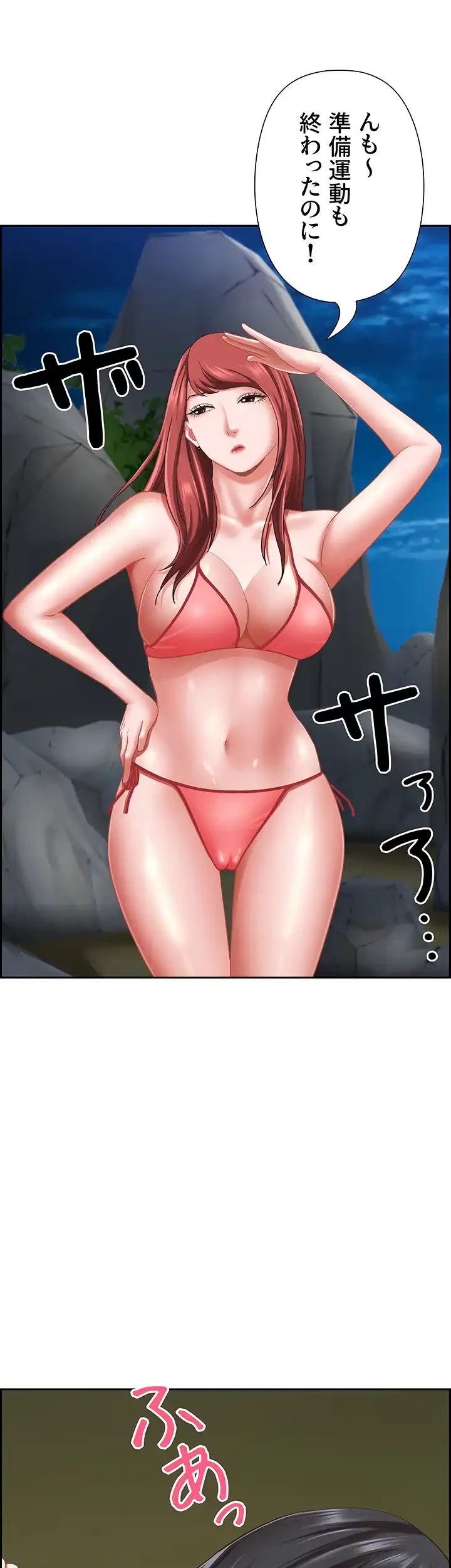 下宿物語 第99話 - 32
