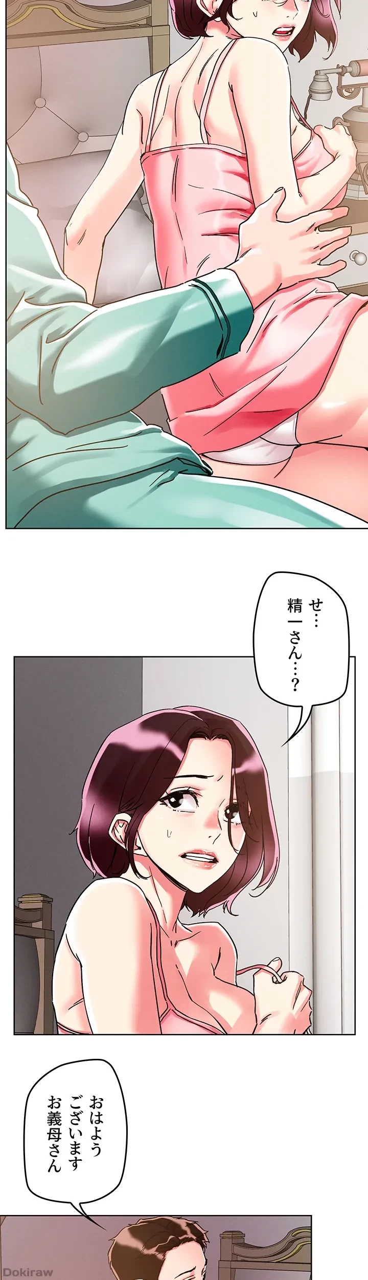 セッ◯ススキャン ー最大多数の女を落とす攻略法ー 第76話 - 19