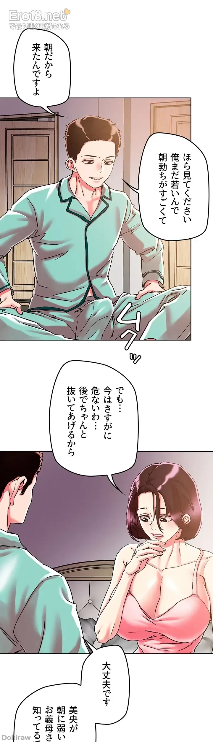 セッ◯ススキャン ー最大多数の女を落とす攻略法ー 第76話 - 21