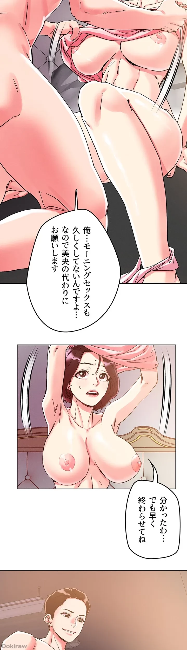 セッ◯ススキャン ー最大多数の女を落とす攻略法ー 第76話 - 24