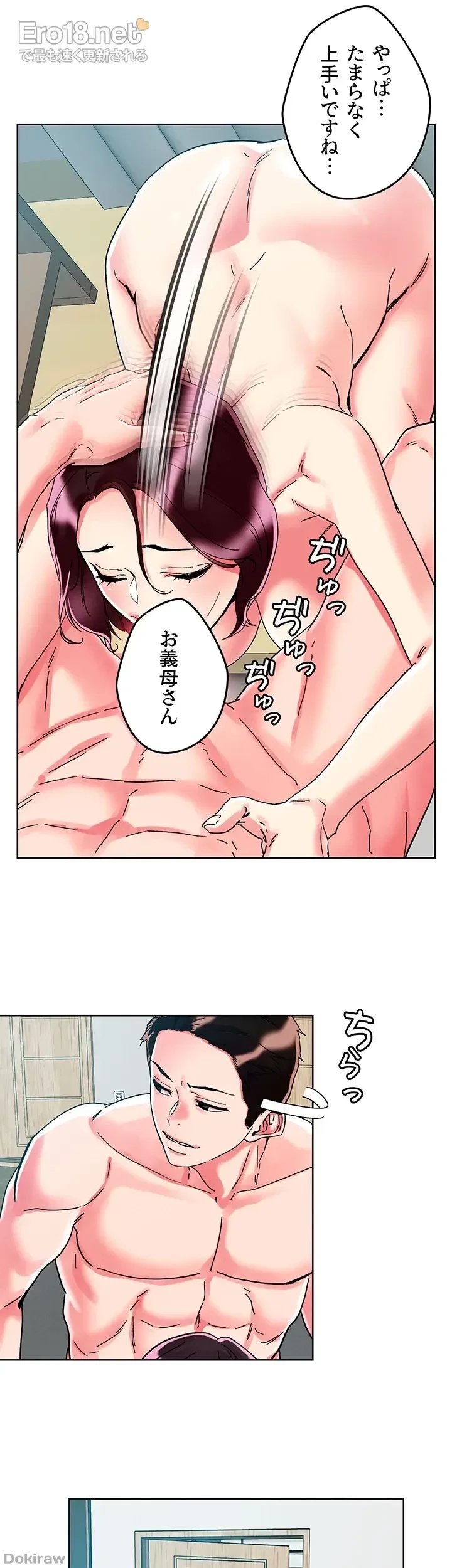 セッ◯ススキャン ー最大多数の女を落とす攻略法ー 第76話 - 28