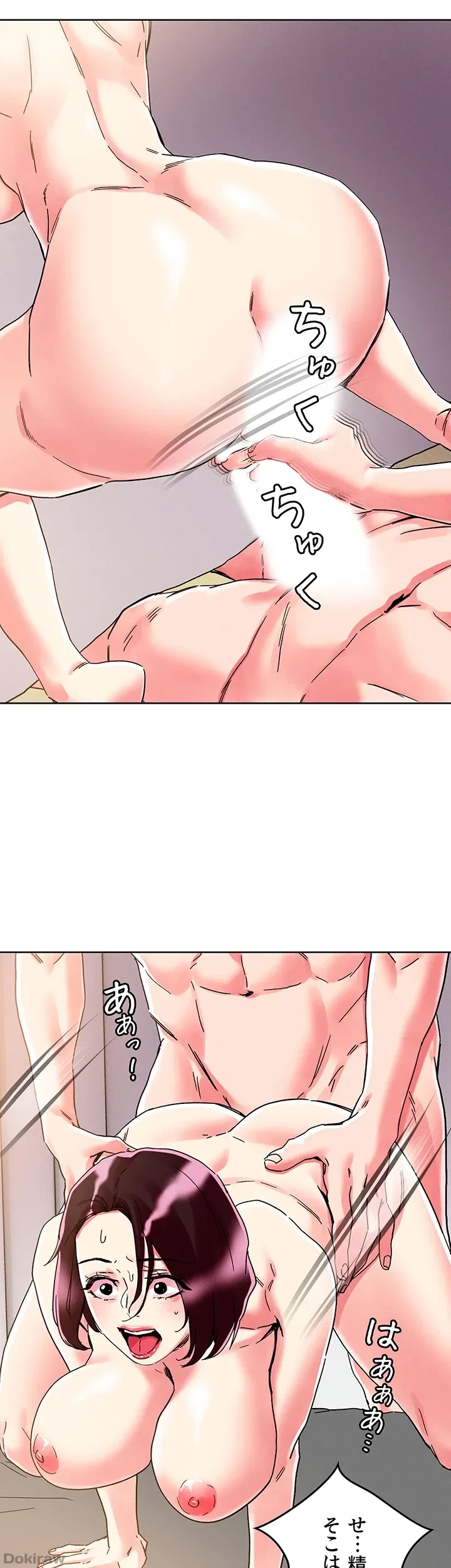 セッ◯ススキャン ー最大多数の女を落とす攻略法ー 第76話 - 36