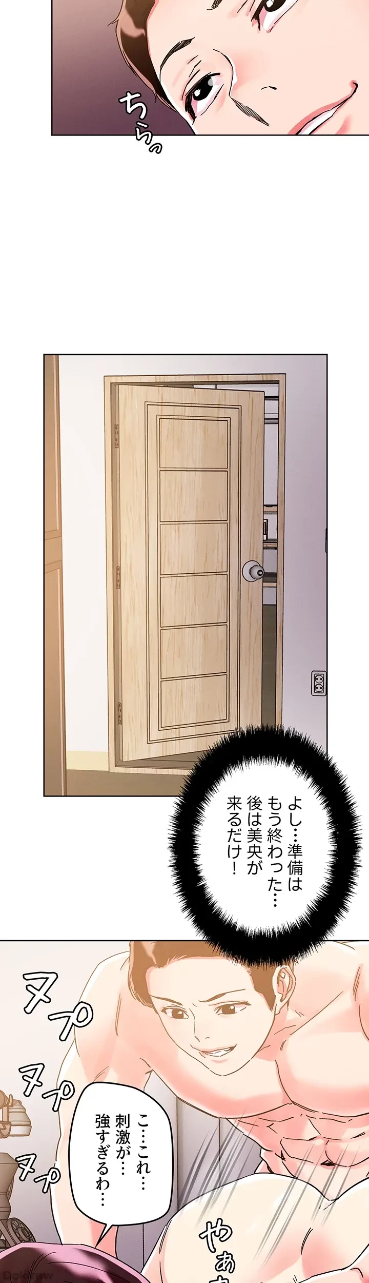 セッ◯ススキャン ー最大多数の女を落とす攻略法ー 第76話 - 39