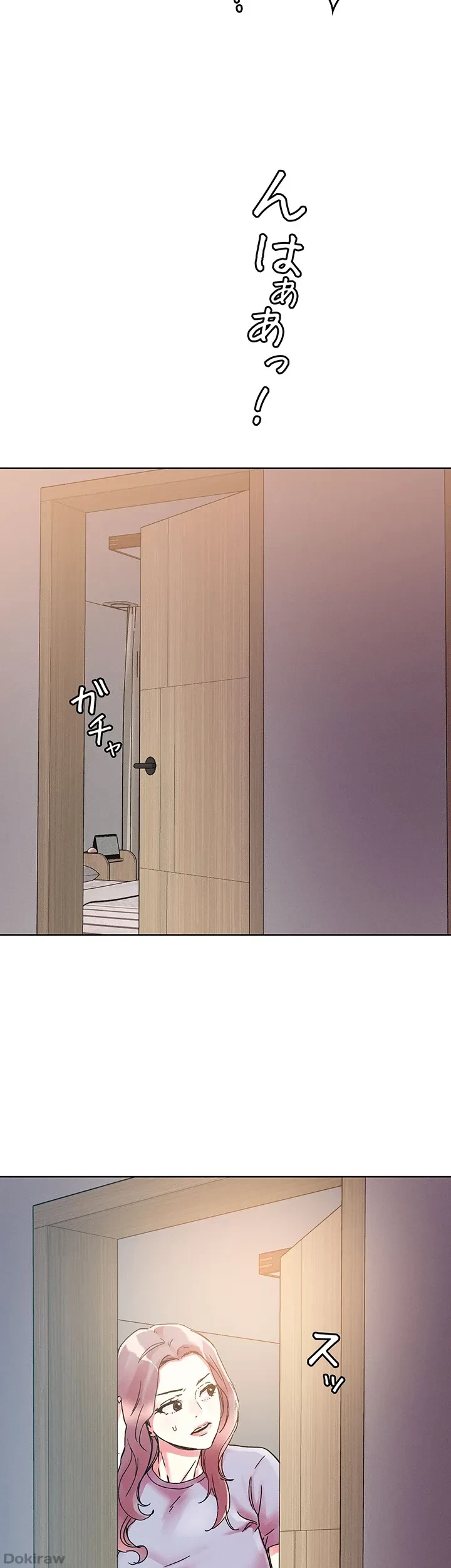 セッ◯ススキャン ー最大多数の女を落とす攻略法ー 第76話 - 41