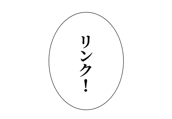 セクストップウォッチ 第81話 - 7