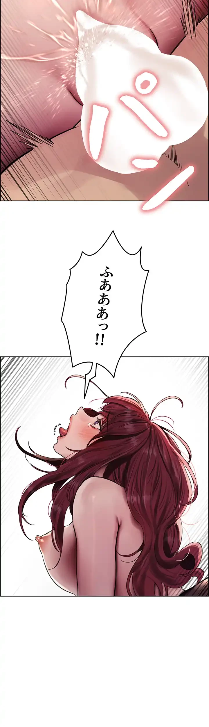 セクストップウォッチ 第81話 - 14