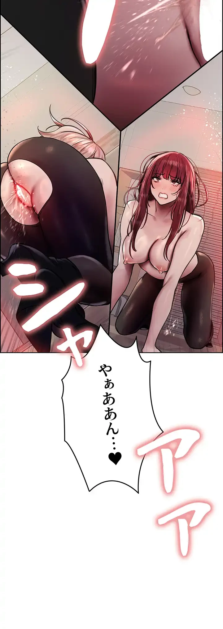 セクストップウォッチ 第81話 - 23