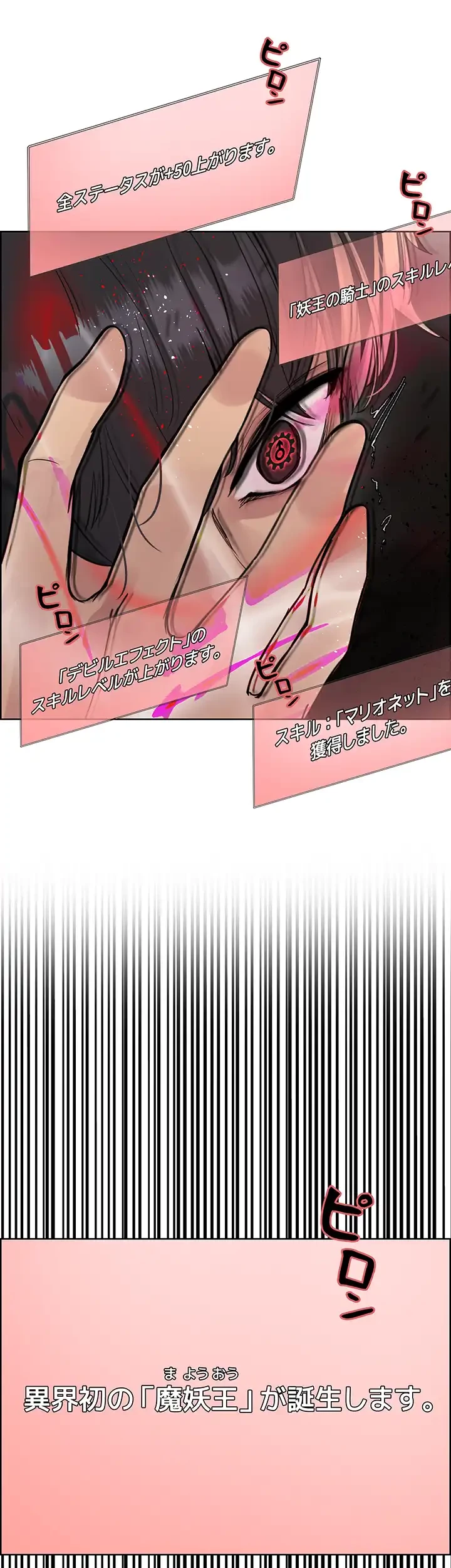 セクストップウォッチ 第81話 - 31