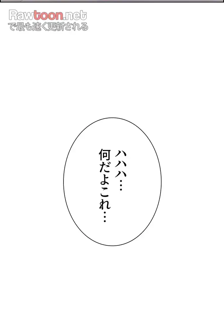 セクストップウォッチ 第81話 - 34