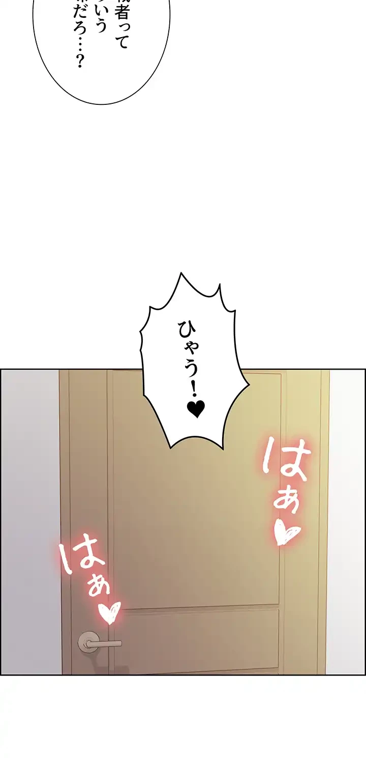 セクストップウォッチ 第81話 - 38