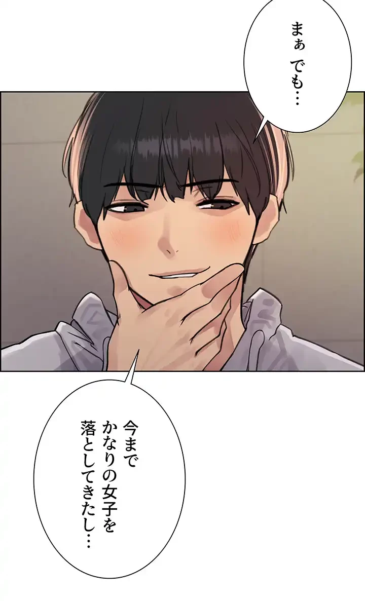 セクストップウォッチ 第82話 - 20