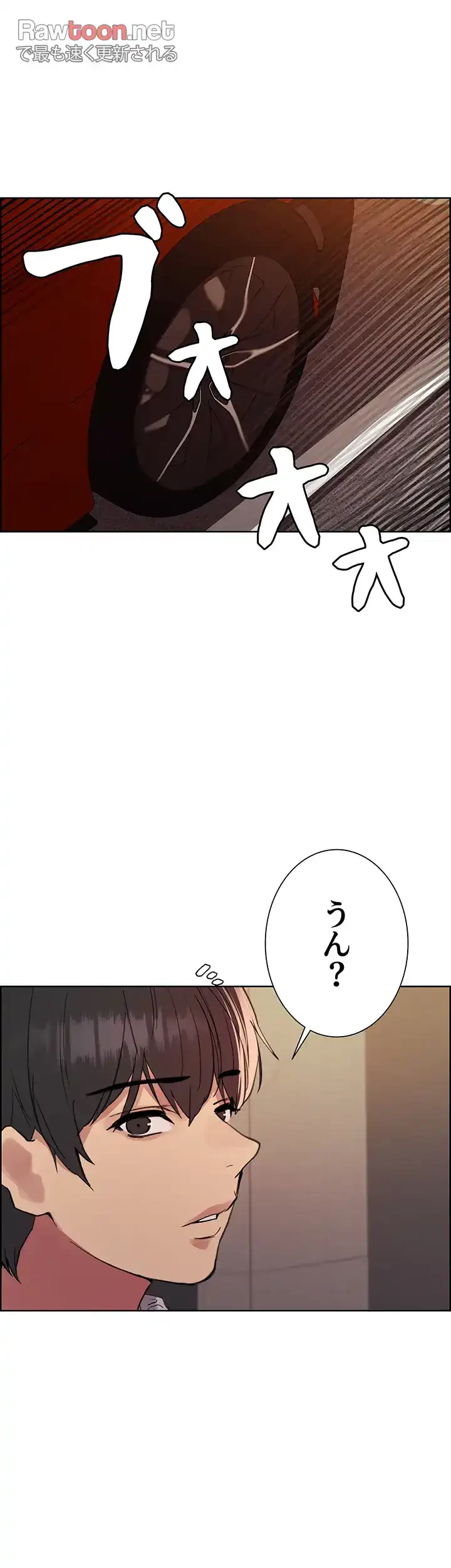 セクストップウォッチ 第82話 - 21