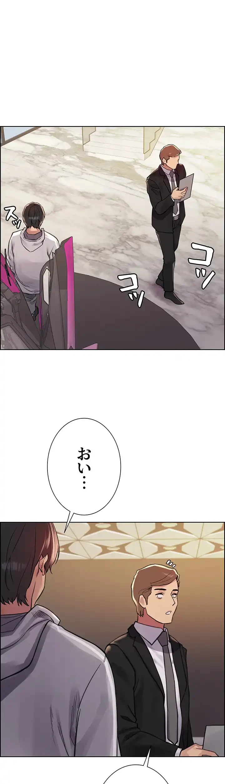 セクストップウォッチ 第82話 - 36