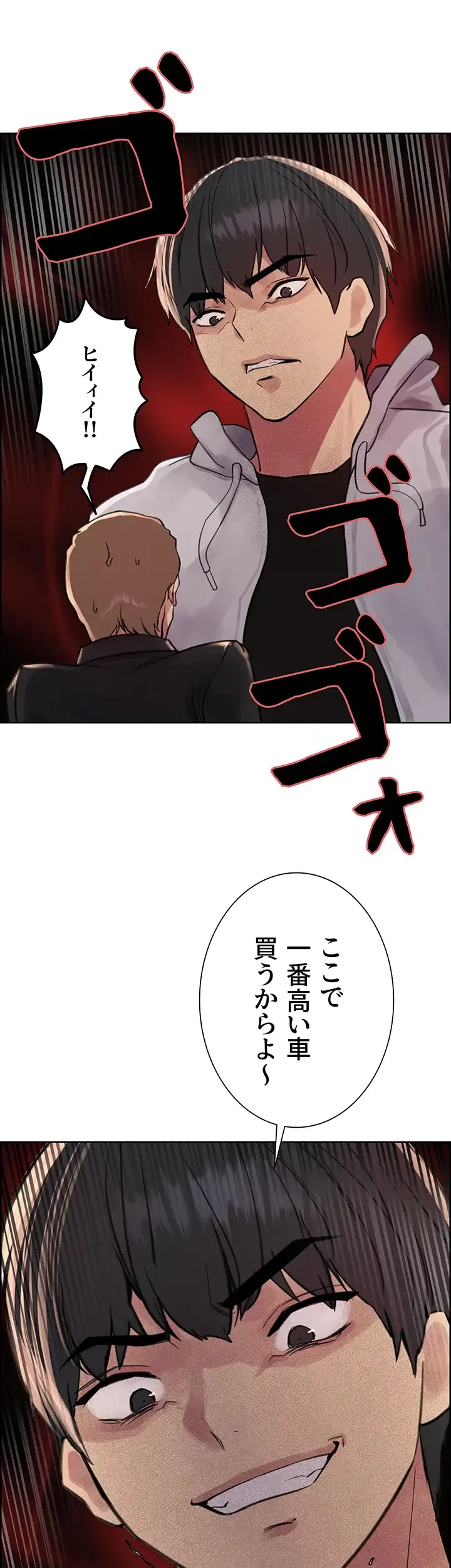 セクストップウォッチ 第83話 - 4