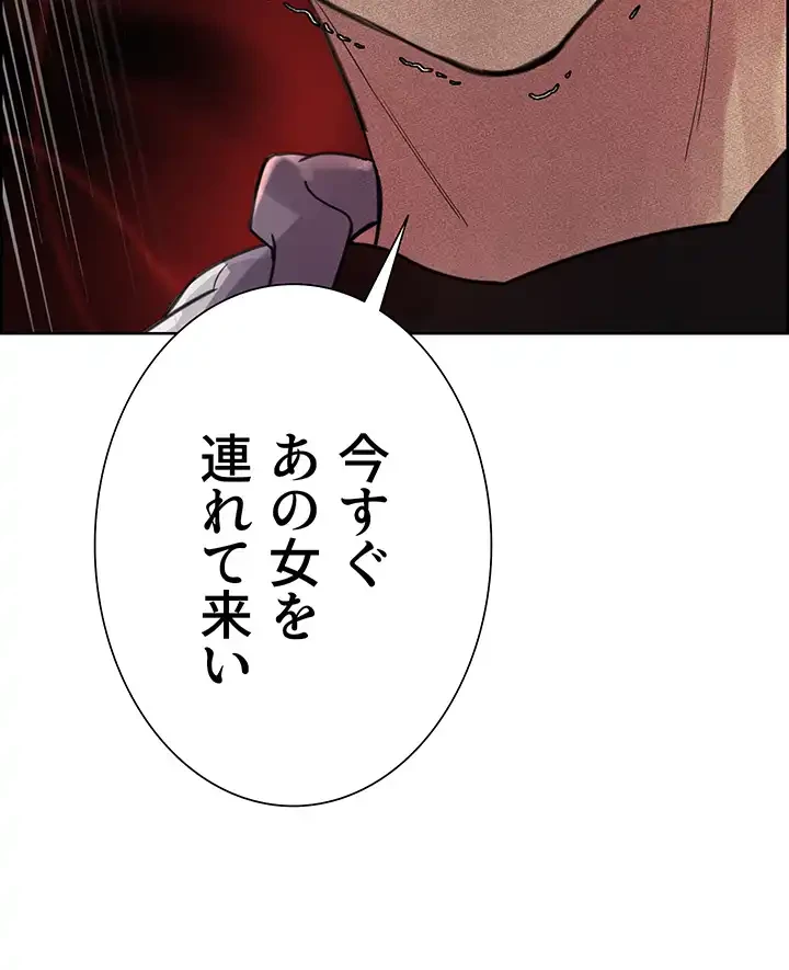 セクストップウォッチ 第83話 - 5
