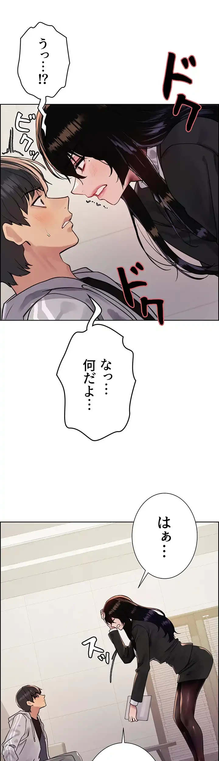 セクストップウォッチ 第83話 - 29