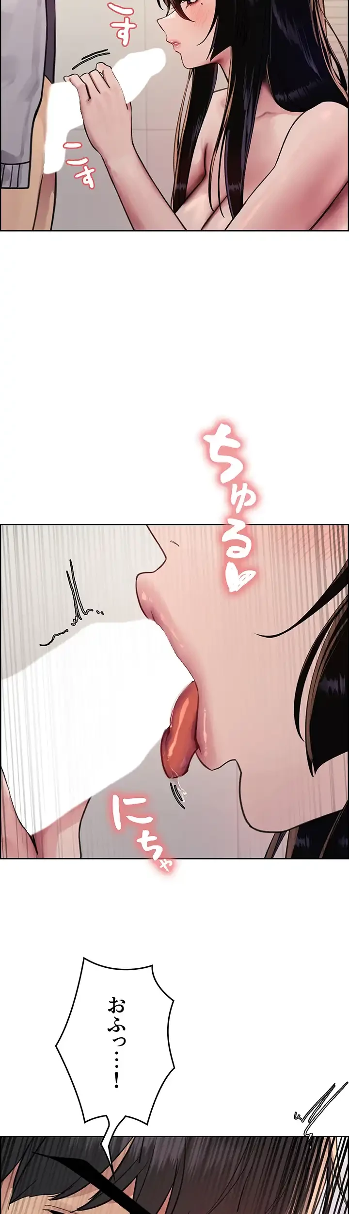 セクストップウォッチ 第85話 - 6