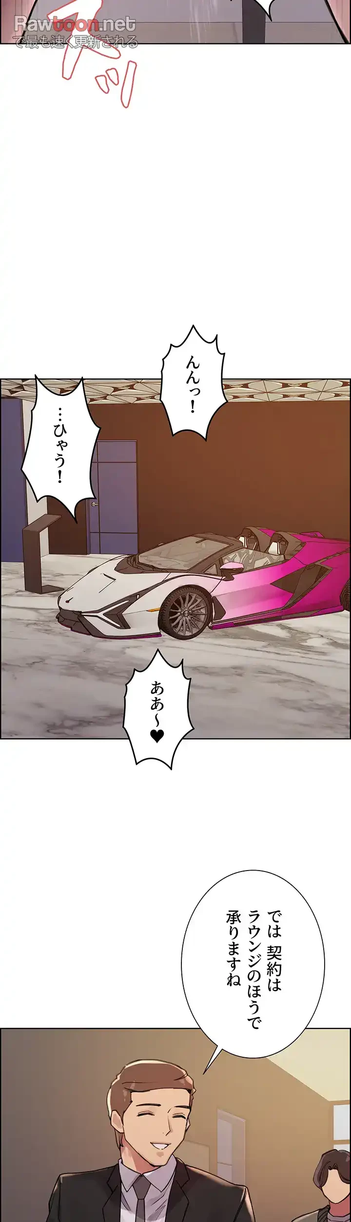 セクストップウォッチ 第85話 - 21