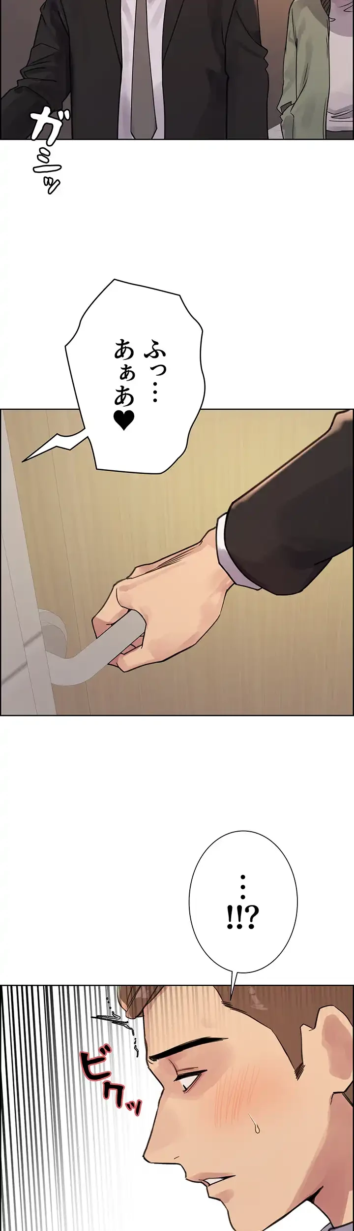 セクストップウォッチ 第85話 - 22